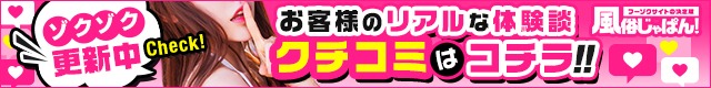 口コミ体験談一覧 性感エステBianca豊中店｜風俗じゃぱん